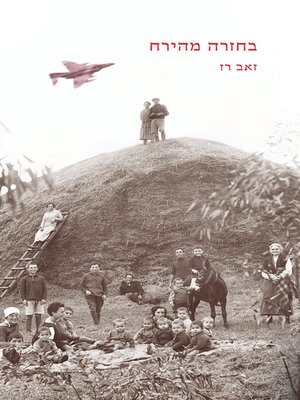 cover image of בחזרה מהירח (Back From The Moon)